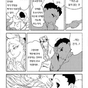 [SUZURI Ryo] MADK (update c.5+Extra) [kr] – Gay Manga sex 156