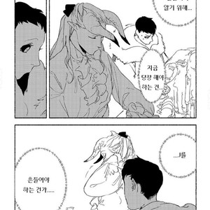 [SUZURI Ryo] MADK (update c.5+Extra) [kr] – Gay Manga sex 160