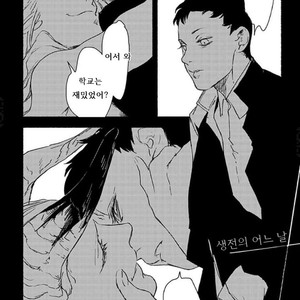 [SUZURI Ryo] MADK (update c.5+Extra) [kr] – Gay Manga sex 163