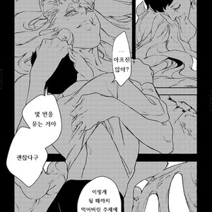 [SUZURI Ryo] MADK (update c.5+Extra) [kr] – Gay Manga sex 165