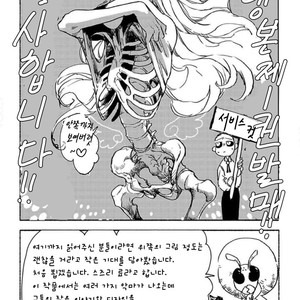 [SUZURI Ryo] MADK (update c.5+Extra) [kr] – Gay Manga sex 167