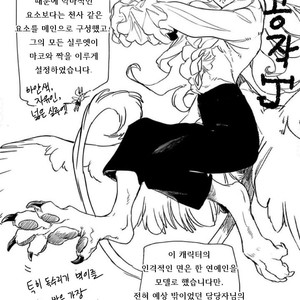 [SUZURI Ryo] MADK (update c.5+Extra) [kr] – Gay Manga sex 169