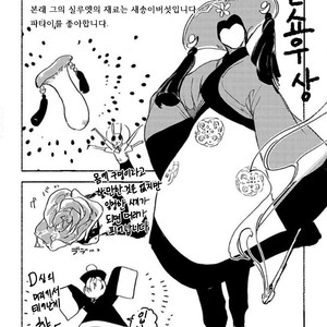 [SUZURI Ryo] MADK (update c.5+Extra) [kr] – Gay Manga sex 173