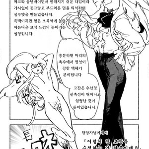 [SUZURI Ryo] MADK (update c.5+Extra) [kr] – Gay Manga sex 175