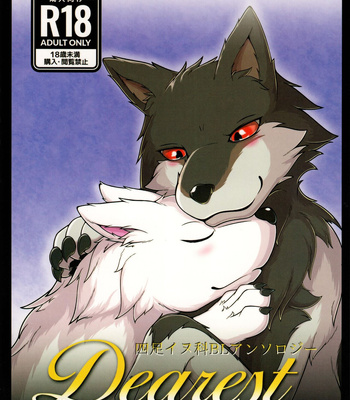 Gay Manga - [Wolfonia (howling_wolves)] Dearest [JP] – Gay Manga