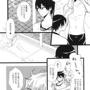 [100man (Magnesium)] Free! dj – Kiss no sekai [JP] – Gay Manga sex 3