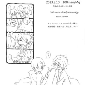 [100man (Magnesium)] Free! dj – Kiss no sekai [JP] – Gay Manga sex 19