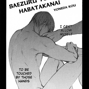 Gay Manga - [Yoneda Kou] Saezuru Tori wa Habatakanai v.05 [Eng] – Gay Manga