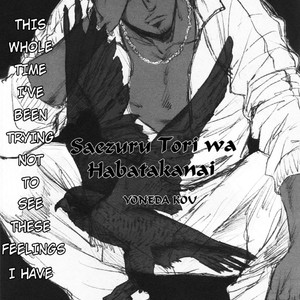 [Yoneda Kou] Saezuru Tori wa Habatakanai v.05 [Eng] – Gay Manga sex 74