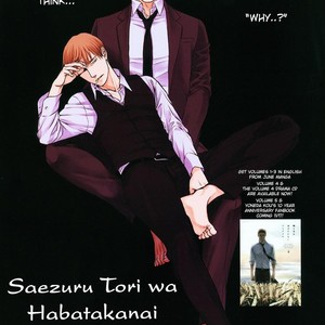 [Yoneda Kou] Saezuru Tori wa Habatakanai v.05 [Eng] – Gay Manga sex 111