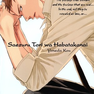 [Yoneda Kou] Saezuru Tori wa Habatakanai v.05 [Eng] – Gay Manga sex 177