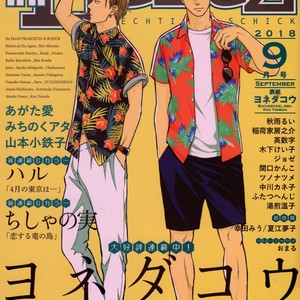 [Yoneda Kou] Saezuru Tori wa Habatakanai ~ vol.06 [Eng] – Gay Manga sex 48