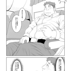 [Bear Tail (Chobikuma)] Ookumasan to Kogumakun [JP] – Gay Manga sex 3