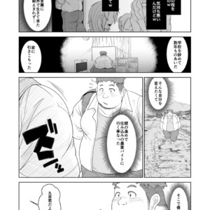 [Bear Tail (Chobikuma)] Ookumasan to Kogumakun [JP] – Gay Manga sex 4