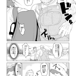 [Bear Tail (Chobikuma)] Ookumasan to Kogumakun [JP] – Gay Manga sex 5