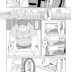 [Bear Tail (Chobikuma)] Ookumasan to Kogumakun [JP] – Gay Manga sex 6