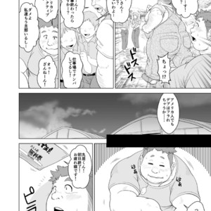 [Bear Tail (Chobikuma)] Ookumasan to Kogumakun [JP] – Gay Manga sex 7