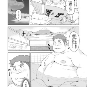 [Bear Tail (Chobikuma)] Ookumasan to Kogumakun [JP] – Gay Manga sex 8