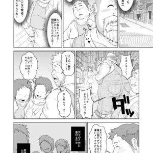 [Bear Tail (Chobikuma)] Ookumasan to Kogumakun [JP] – Gay Manga sex 11