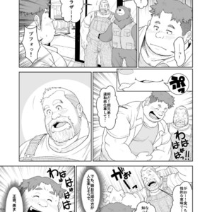 [Bear Tail (Chobikuma)] Ookumasan to Kogumakun [JP] – Gay Manga sex 12