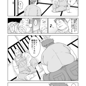 [Bear Tail (Chobikuma)] Ookumasan to Kogumakun [JP] – Gay Manga sex 14