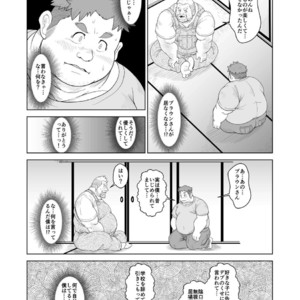 [Bear Tail (Chobikuma)] Ookumasan to Kogumakun [JP] – Gay Manga sex 15