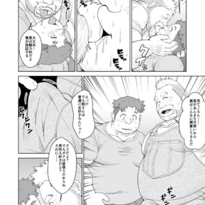 [Bear Tail (Chobikuma)] Ookumasan to Kogumakun [JP] – Gay Manga sex 17