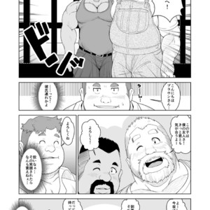 [Bear Tail (Chobikuma)] Ookumasan to Kogumakun [JP] – Gay Manga sex 22