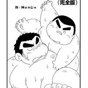 [Kimagure Monja (kondo musashi, monja)] Inokuma 1 [JP] – Gay Manga sex 4