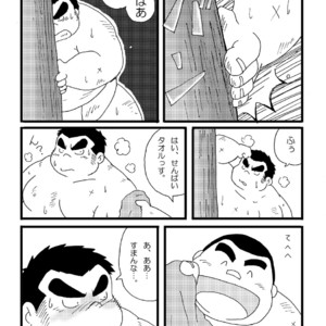 [Kimagure Monja (kondo musashi, monja)] Inokuma 1 [JP] – Gay Manga sex 6