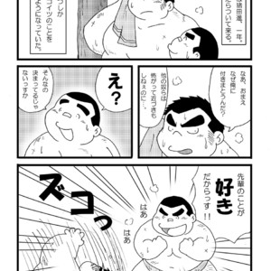 [Kimagure Monja (kondo musashi, monja)] Inokuma 1 [JP] – Gay Manga sex 7