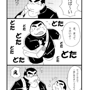 [Kimagure Monja (kondo musashi, monja)] Inokuma 1 [JP] – Gay Manga sex 9