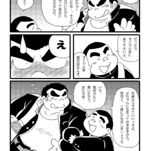 [Kimagure Monja (kondo musashi, monja)] Inokuma 1 [JP] – Gay Manga sex 10