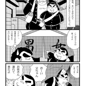 [Kimagure Monja (kondo musashi, monja)] Inokuma 1 [JP] – Gay Manga sex 11