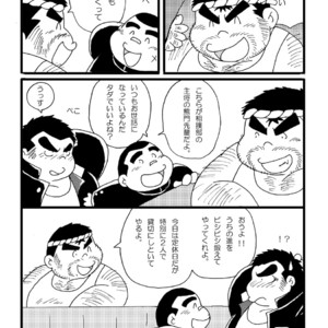 [Kimagure Monja (kondo musashi, monja)] Inokuma 1 [JP] – Gay Manga sex 12
