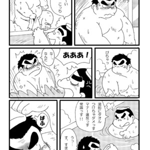 [Kimagure Monja (kondo musashi, monja)] Inokuma 1 [JP] – Gay Manga sex 15