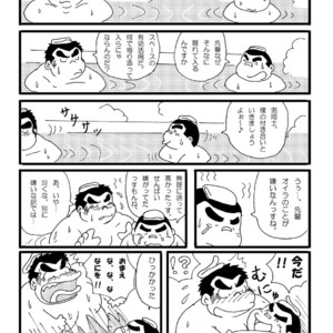 [Kimagure Monja (kondo musashi, monja)] Inokuma 1 [JP] – Gay Manga sex 16
