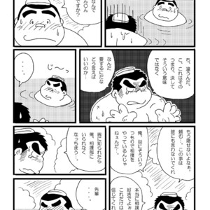 [Kimagure Monja (kondo musashi, monja)] Inokuma 1 [JP] – Gay Manga sex 18