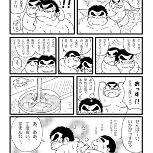 [Kimagure Monja (kondo musashi, monja)] Inokuma 1 [JP] – Gay Manga sex 20
