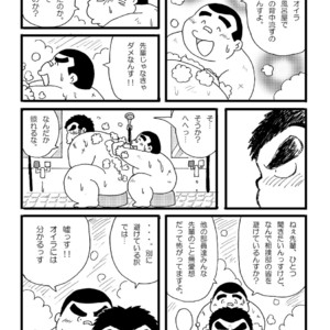 [Kimagure Monja (kondo musashi, monja)] Inokuma 1 [JP] – Gay Manga sex 21