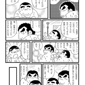 [Kimagure Monja (kondo musashi, monja)] Inokuma 1 [JP] – Gay Manga sex 22