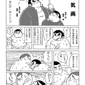 [Kimagure Monja (kondo musashi, monja)] Inokuma 1 [JP] – Gay Manga sex 24