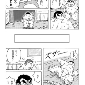 [Kimagure Monja (kondo musashi, monja)] Inokuma 1 [JP] – Gay Manga sex 30