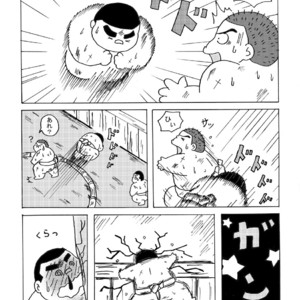 [Kimagure Monja (kondo musashi, monja)] Inokuma 1 [JP] – Gay Manga sex 32