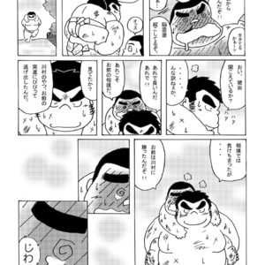 [Kimagure Monja (kondo musashi, monja)] Inokuma 1 [JP] – Gay Manga sex 33