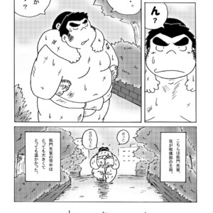 [Kimagure Monja (kondo musashi, monja)] Inokuma 1 [JP] – Gay Manga sex 34