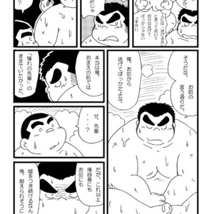 [Kimagure Monja (kondo musashi, monja)] Inokuma 1 [JP] – Gay Manga sex 37