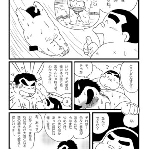 [Kimagure Monja (kondo musashi, monja)] Inokuma 1 [JP] – Gay Manga sex 39