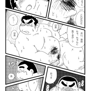 [Kimagure Monja (kondo musashi, monja)] Inokuma 1 [JP] – Gay Manga sex 42
