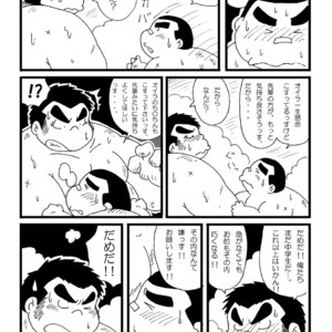 [Kimagure Monja (kondo musashi, monja)] Inokuma 1 [JP] – Gay Manga sex 44